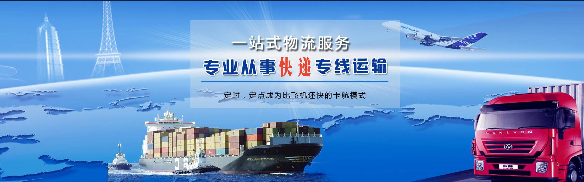 萝北到葡萄牙物流公司-萝北至葡萄牙物流专线-萝北空运到葡萄牙-优时通物流有限公司